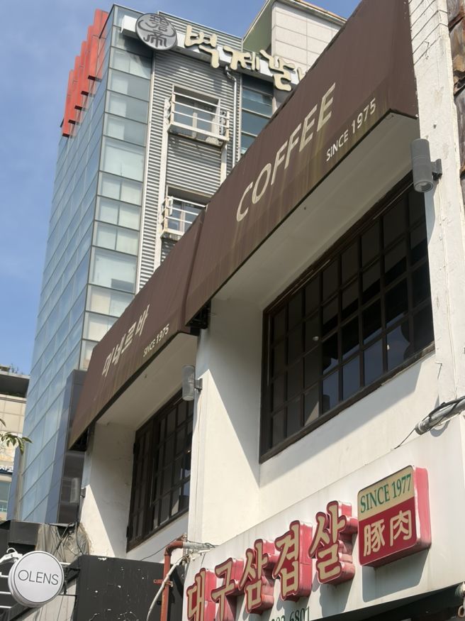<신촌 •미네르바•> 신촌에서 가장 오래된 커피 전문점 후기