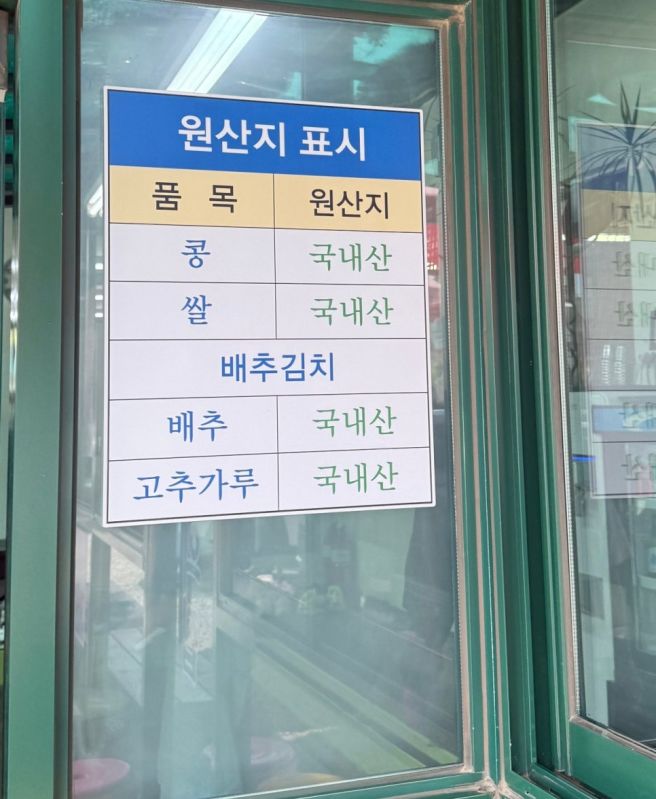 60년 전통 속초순두부 김영애할머니 순두부 본점 부모님 맛집 내돈내산