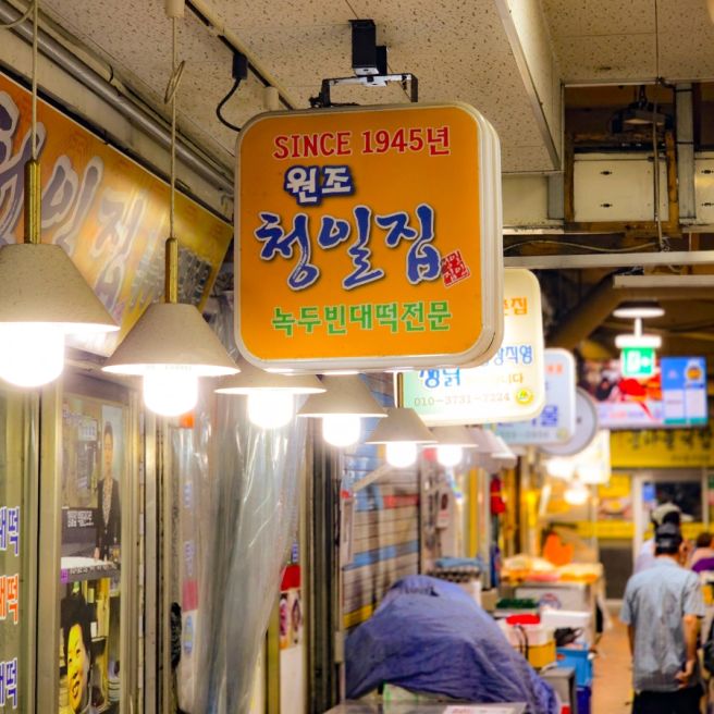 연신내 빈대떡 맛집, 피맛골의 유산 - 청일집 방문후기