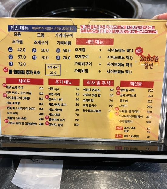 구미 원평동 맛집 언더더씨 조개찜부터 꽃게찜까지 푸짐
