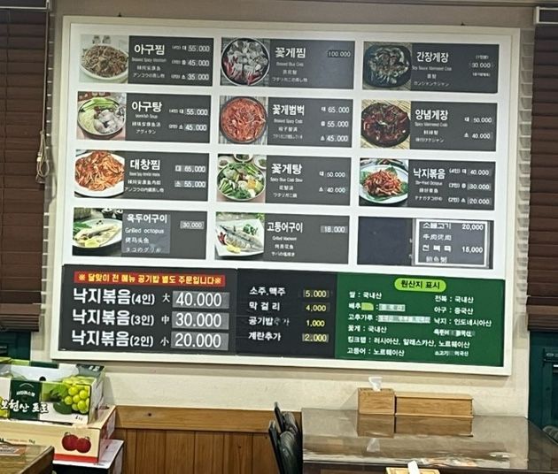 [제주 연동] 달맞이식당 낙지볶음이 이렇게 부드럽다고? 연동 달맞이 방문후기