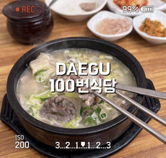대구 내당동 100번식당 후기｜로컬 감성 느껴지는 막창순대국집