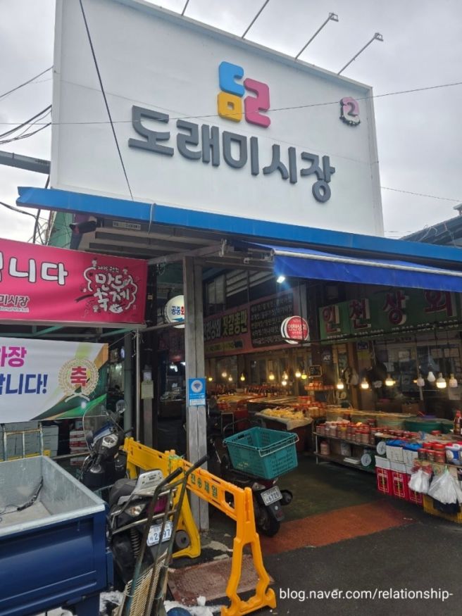 원주김치만두 도래미시장 맛집 추천 내돈내산 후기!