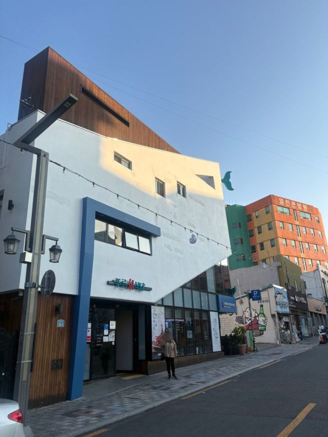 대구 서구 맛집 | 푸른회식당