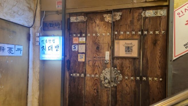 인사동 전통찻집 추천｜시간이 머무는 곳, 지대방 후기