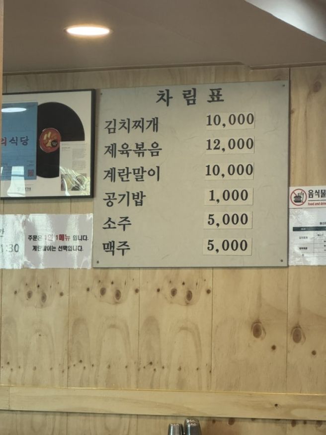 [마포/공덕] 직장인 점심 맛집｜굴다리식당, 서울시 선정 오래가게 김치찌개·제육