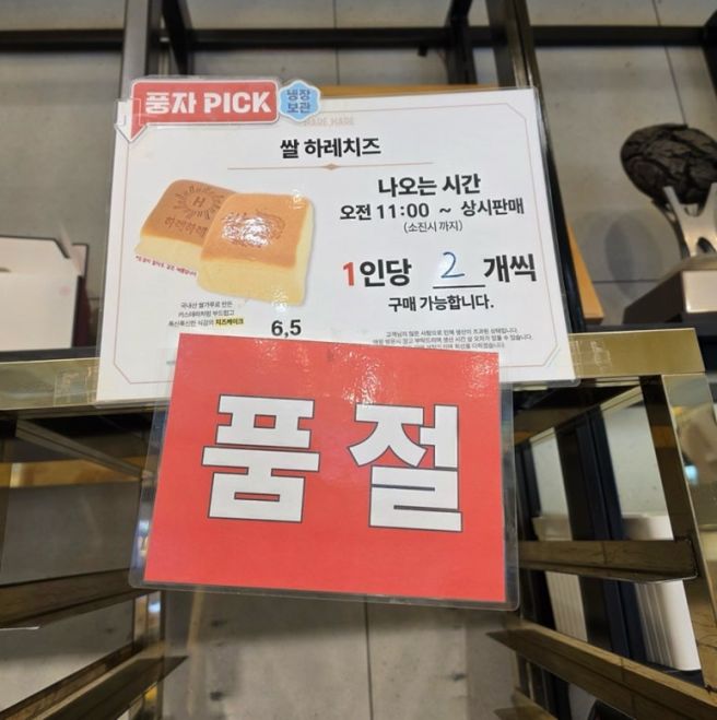 생일날 대전여행 (하레하레, 몽심, 삼대째 전통칼국수, 현대아울렛) 부제: 밀가루 여행