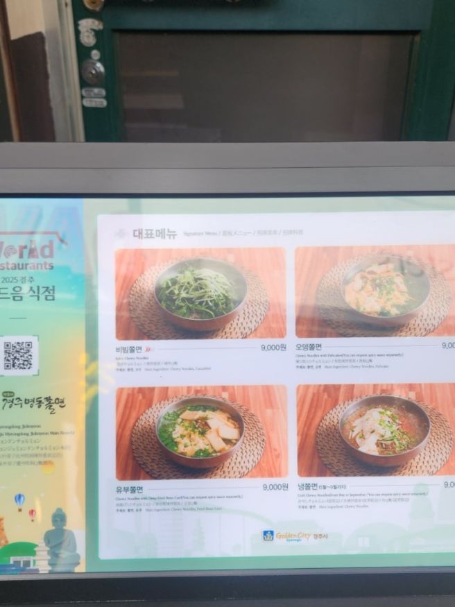 경주 현지인이 인정하는 맛집 박용자명동쫄면