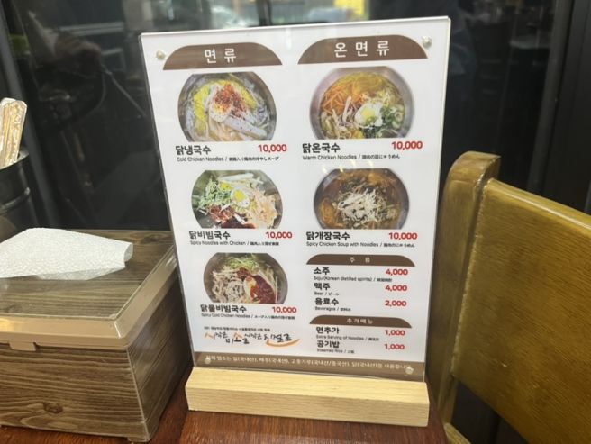 포항 닭국수 맛집 "삼육식당" -포항 남구/포항 맛집/포항 여름철 맛집/포항 여행❤️