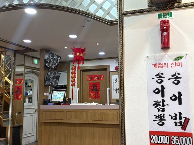 [대전] 내돈내산 동구 정동 중식당 맛집 ‘태화장’