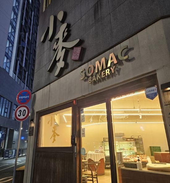 광주 3대 빵집(궁전제과, 베비에르, 소맥베이커리)