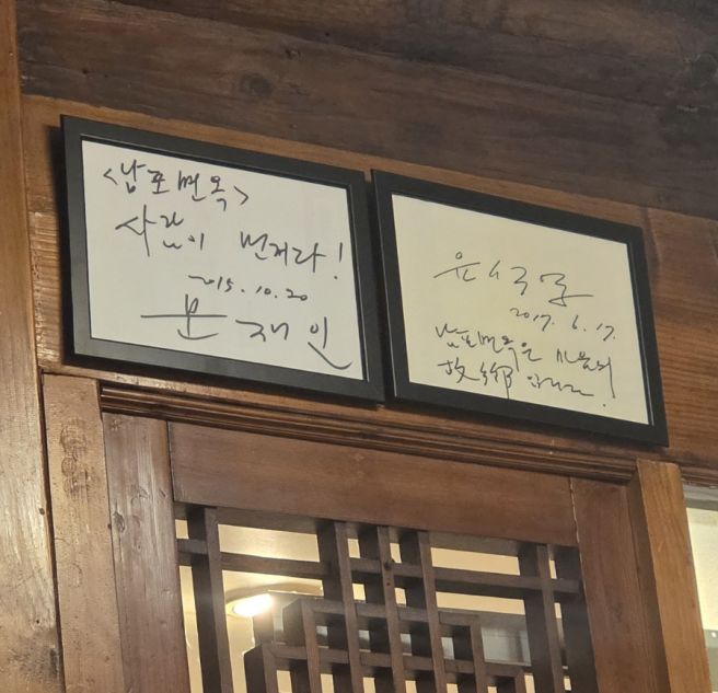 [광화문/을지로/종각] 남포면옥 점심 내돈내산 솔직 후기(웨이팅,갈비탕,냉면,예약,주차)