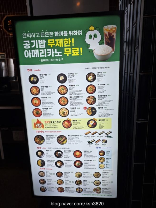 제주 삼화지구 중국집 보배반점 메뉴 추천 솔직 후기(짜장면.크림짬뽕)