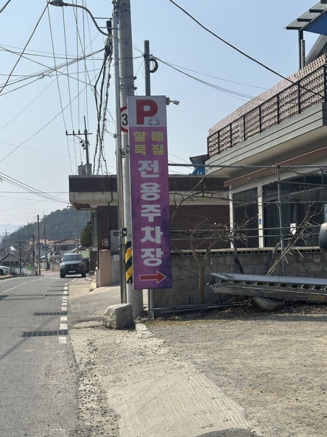 충북 옥천 맛집 여름더위 날리는 <구읍할매묵집>