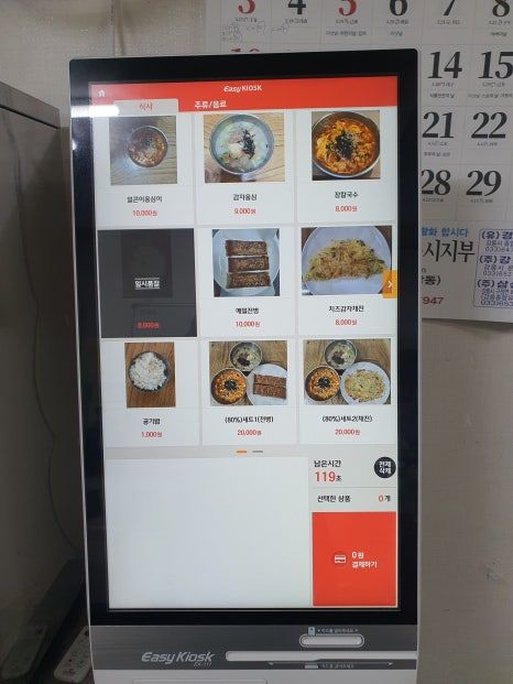 강릉중앙시장맛집 여왕개미식당