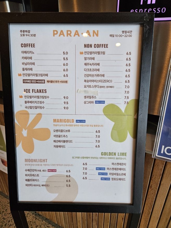 1631집 경주, 안강털보매운탕 점심식사를 형제들과 같이 한 후에 파라안 안강 카페에서 차를 마시고...