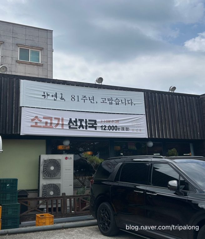 [진주냉면] 진주 하대동 하연옥 / 진주냉면 육전 후기