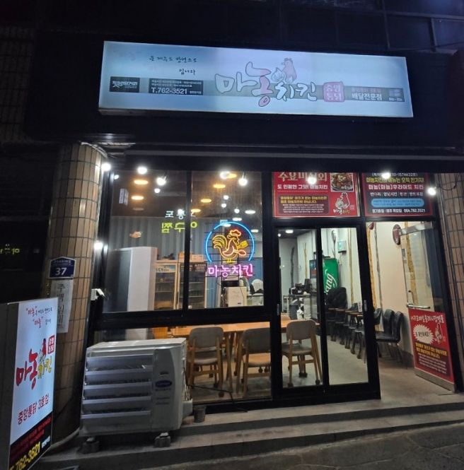 [제주_서귀포] 마농치킨 중앙통닭 _ 서귀포올레시장 치킨맛집 (내돈내산)