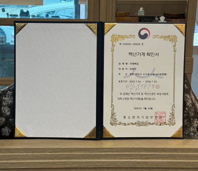 구미복어집 송정동 맛집 거제복집