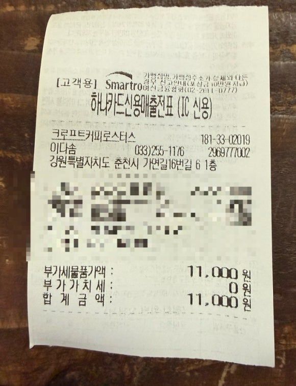 (내돈내산) 드디어 방문하게 된 '춘천 크로프트 커피' (춘천시)