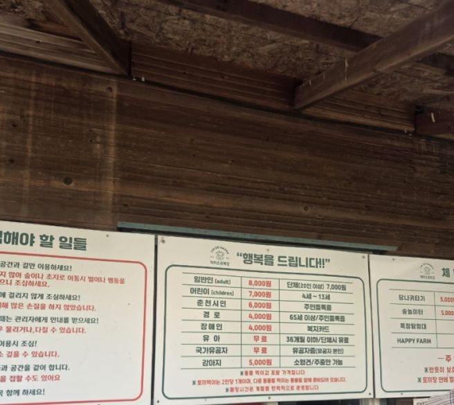 [춘천] 여행기록(2) / 오시드래요 / 해피초원목장 / 석사왕막걸리 / 가보자순대국