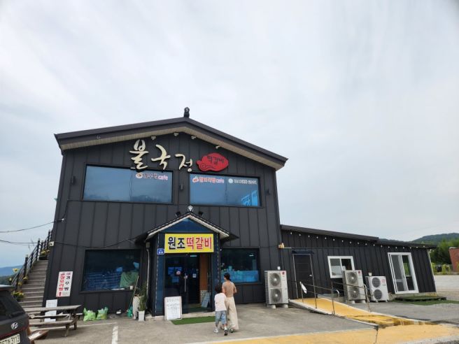 경주 원조떡갈비집 불국사가는길 맛집 경주 원조떡갈비