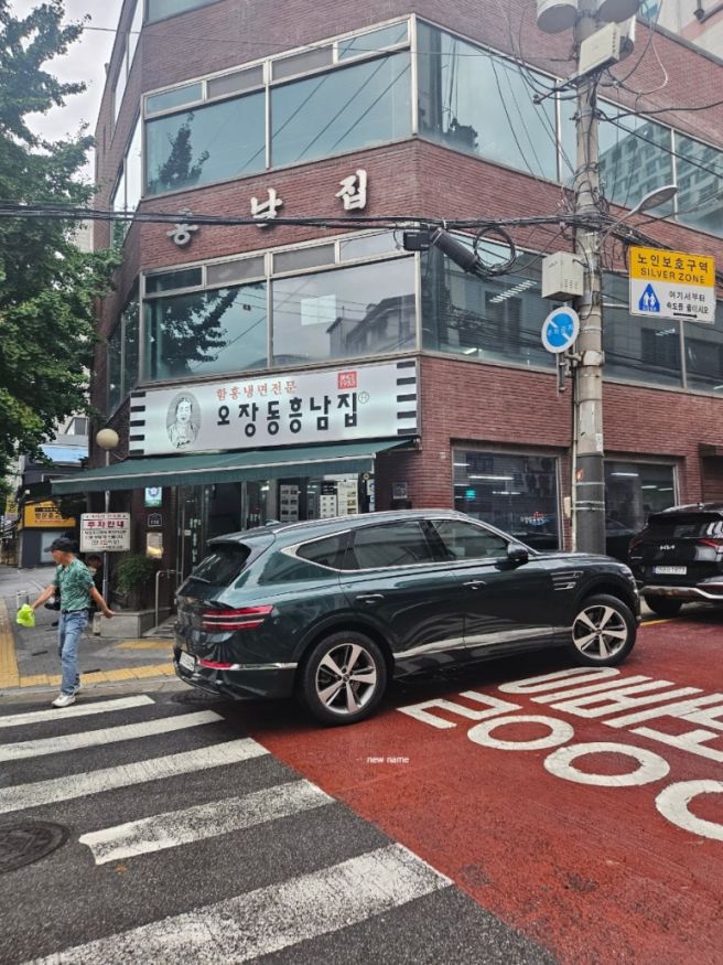 [중구/을지로] 오장동 70년 넘는 함흥냉면전문집 노포 오장동 흥남집 본점 메뉴 솔직후기