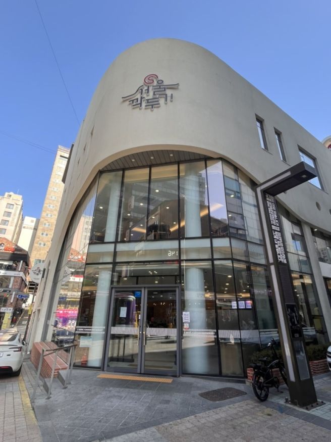 부산 남포동맛집[예스서울깍두기 본점] 단골 설렁탕 내돈내산 솔직후기