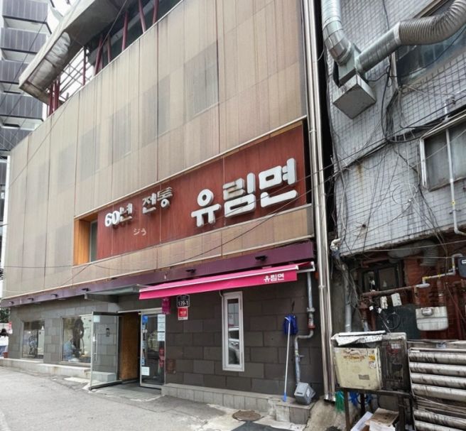 [유림면] 서울 중구 시청역 메밀국수 냉소바 맛집 혼밥 추천