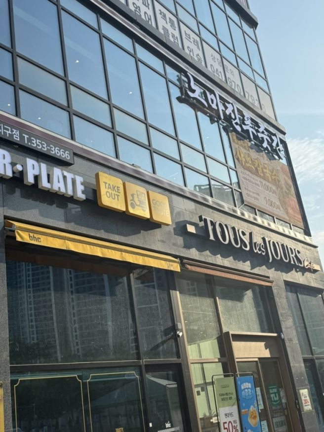 [당진맛집] 당진 수청동맛집, 놀이방이 있는 가성비 맛집 노마진푸줏간 당진수청점 방문 후기