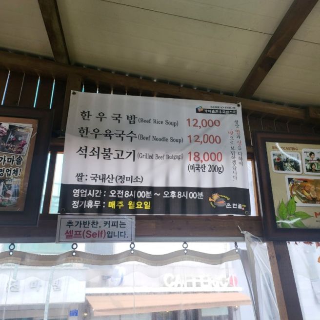 온천골 본점 경산영대맛집 한우국밥 맛집 가마솥국밥 내돈내산