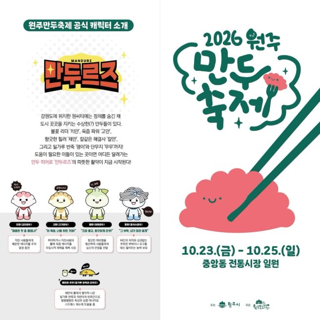 생활의 달인 만두 맛집 | 원주 동승루 | 중국집에서 만두를 먹는다는 것 | 만두 포장