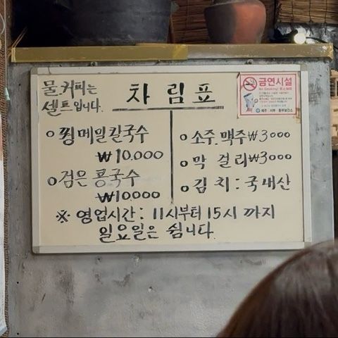 제주시맛집 “돈물국수” 로컬주민들이 줄 서서 먹는 노포 맛집