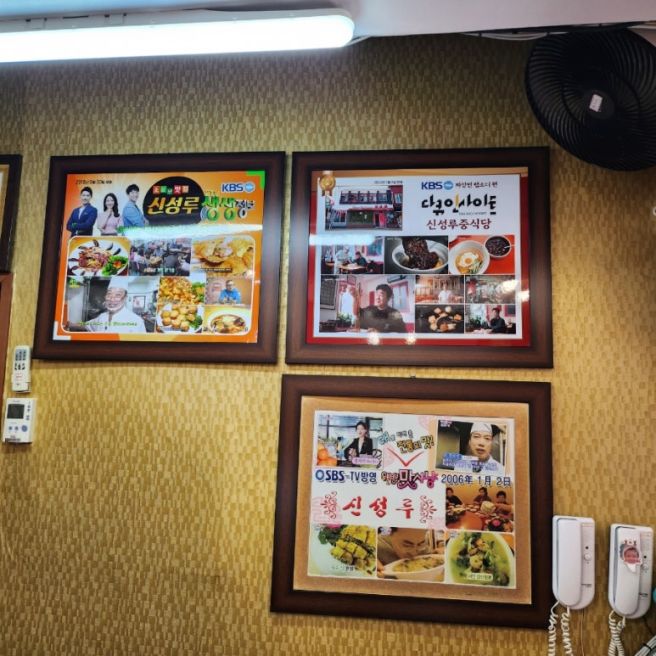 인천 신포동 맛집 블루리본 신성루 (주차, 메뉴)