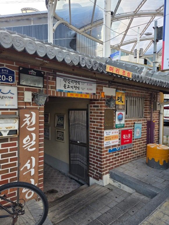 [해남] 해남반값여행(맛집?!)-천일식당 떡갈비정식. 내돈내산