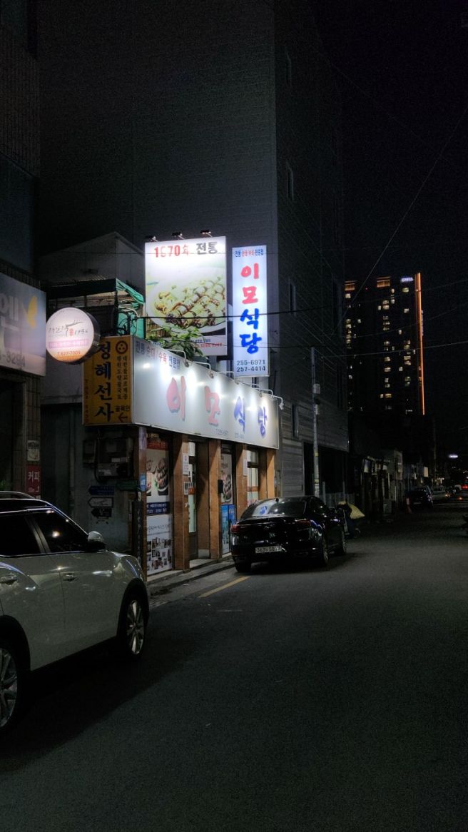 대구 중구 막창순대 이모식당 내돈내산 후기