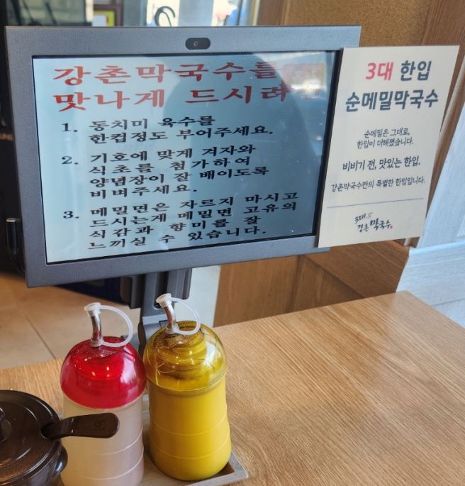 [맛집] 춘천 '강촌막국수' 맛집 후기