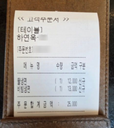 진주 하연옥 본점 내돈내산 후기 - 진주냉면 물냉면 비빔냉면 주차정보