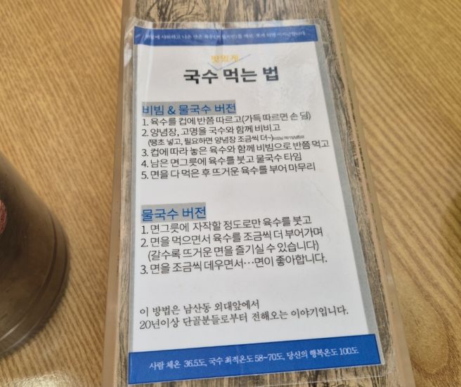 내돈내산 구포촌국수 후기 | 금정구 소문난 국수맛집