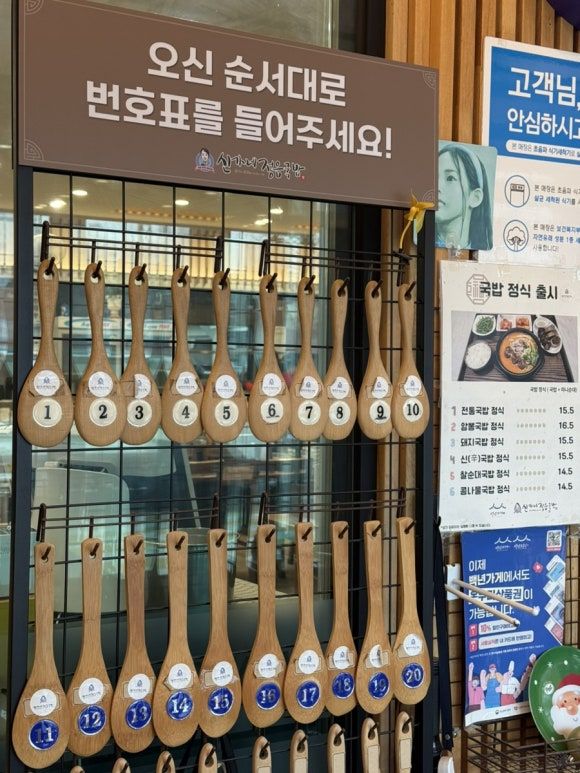 <정읍> 60년전통 신가네정읍국밥 본점 | 정읍피순대맛집 , 정읍국밥맛집