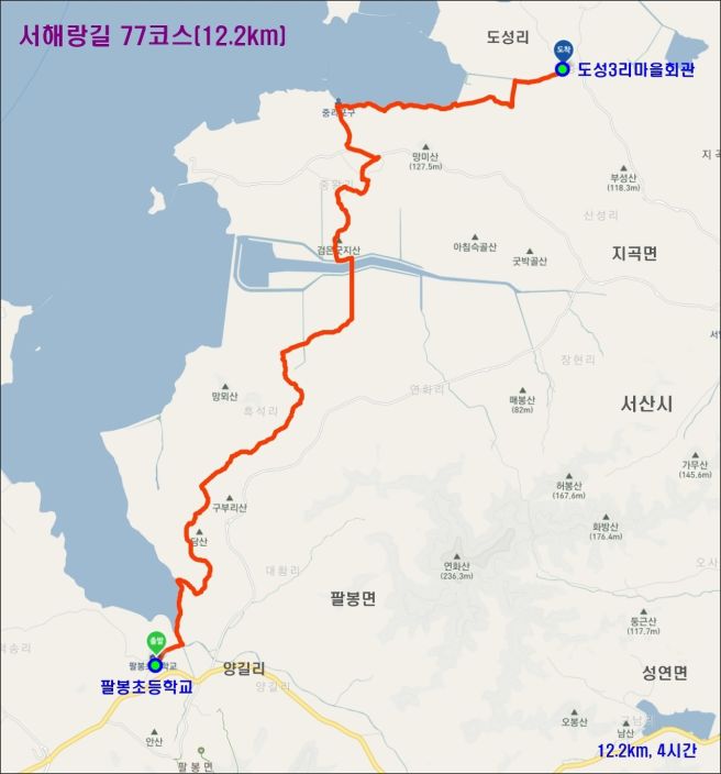 서해랑길 77~78코스 [서산 진충사 ~ 도성3리 ~ 팔봉초교 역방향] (25-09-14)
