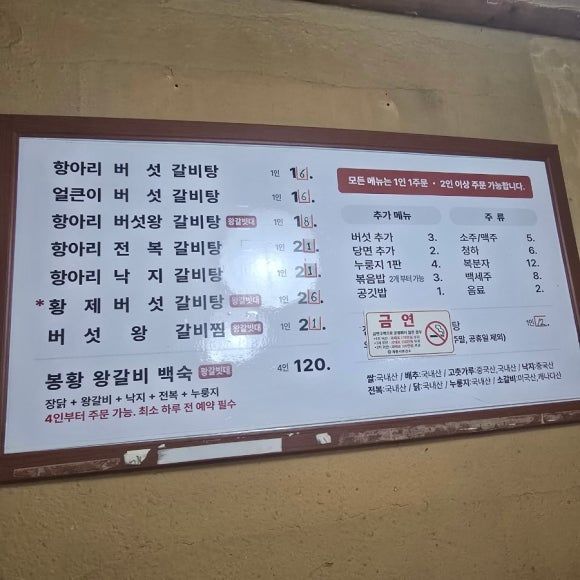 [계룡]왕갈빗대 왕갈비탕 흥부와놀부 현지인만 아는 곳인가?