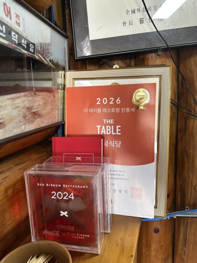 고창맛집 신덕식당｜부모님과 함께 오기 좋은 풍천장어맛집