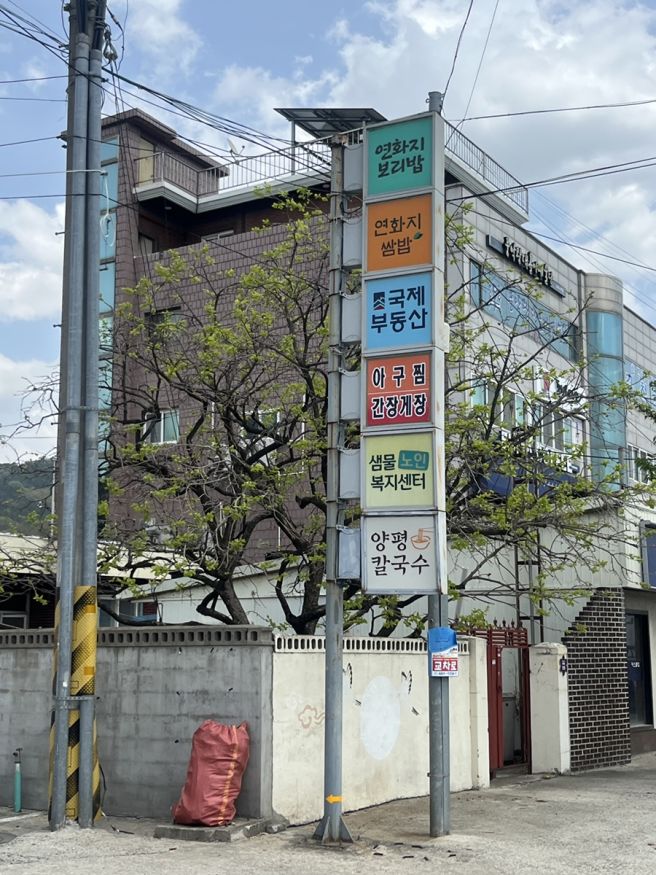 김천 연화지 맛집 연화지쌈밥 주물럭쌈밥 식혜맛집