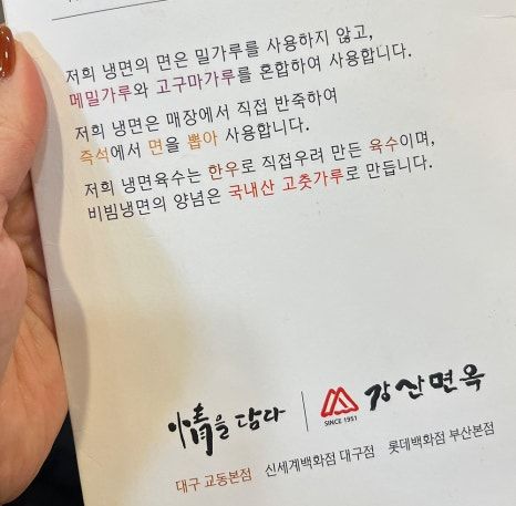 [대구/중구 교동]냉면 맛집 강산면옥 재방문 솔직후기