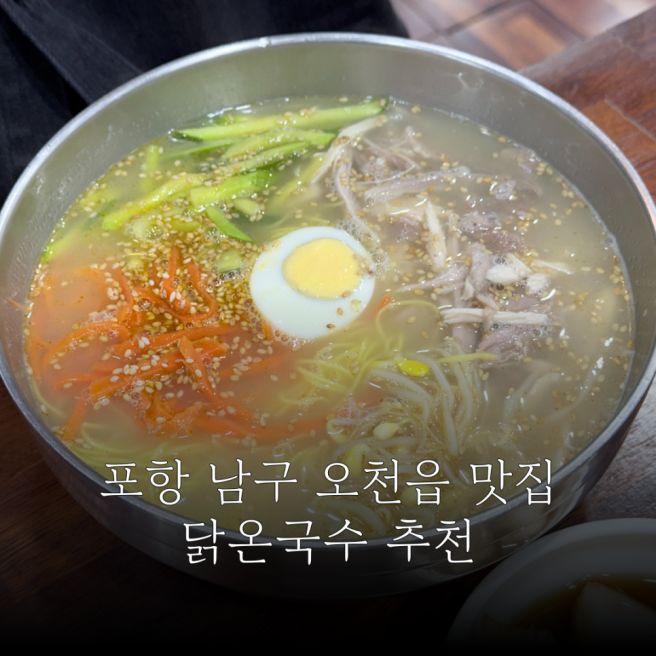 포항남구점심맛집 현지인 노포 추천 삼육식당