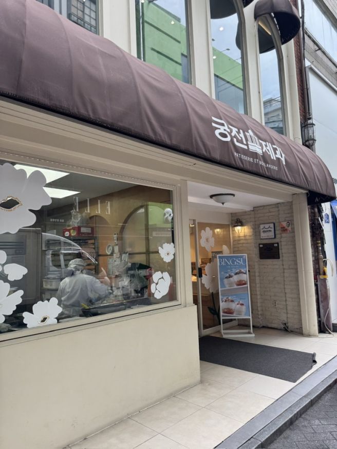 [광주 여행] 광주 궁전제과