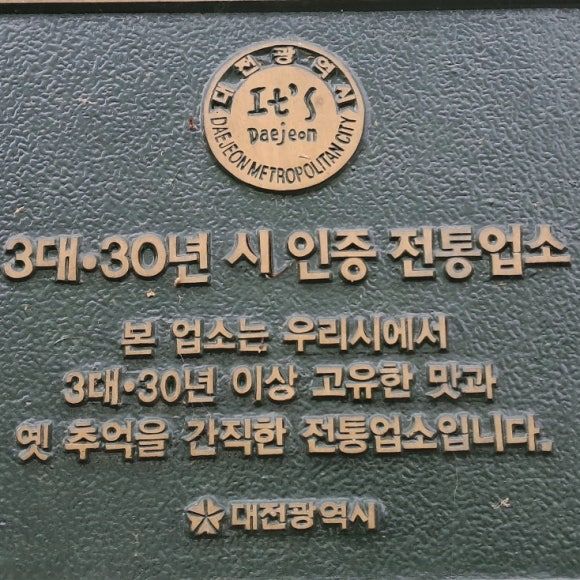 대전 중구 유천동 황태전문점 연아식당 전통이 깊은 황태 맛집