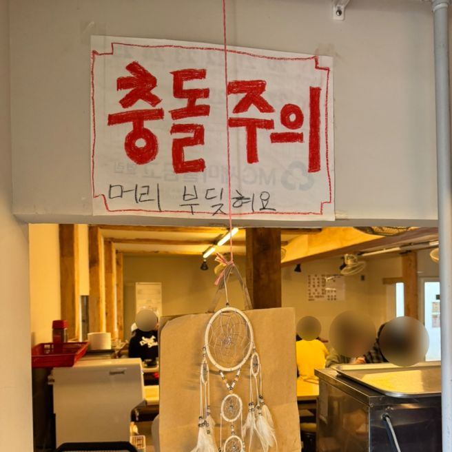 제주 제주시 동문시장 순두부찌개 맛집, 신해바라기분식 본점
