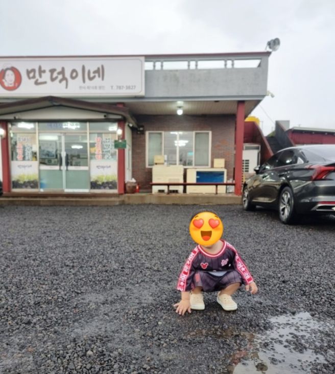 제주 서귀포시 '만덕이네' 두루치기